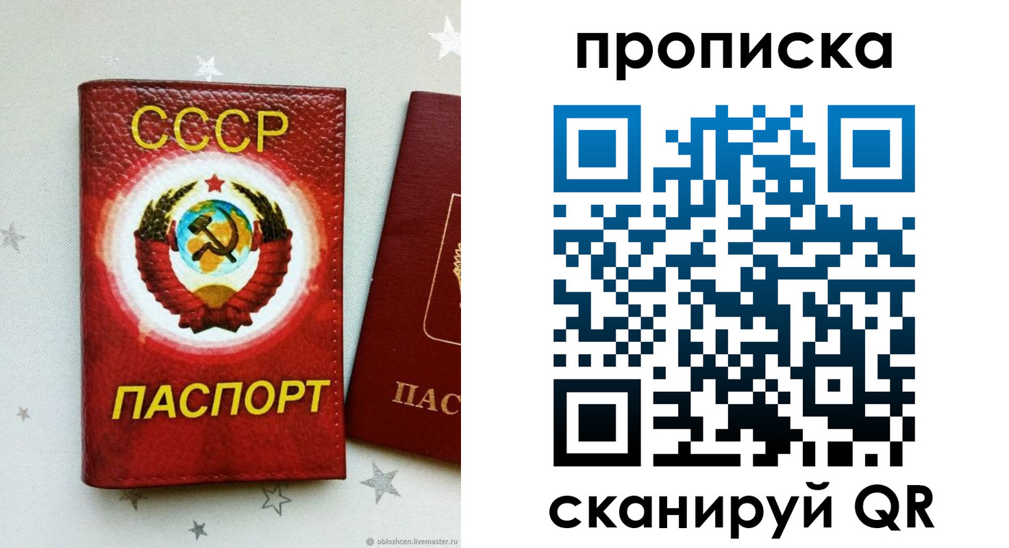 временная регистрация купить в Тынде
