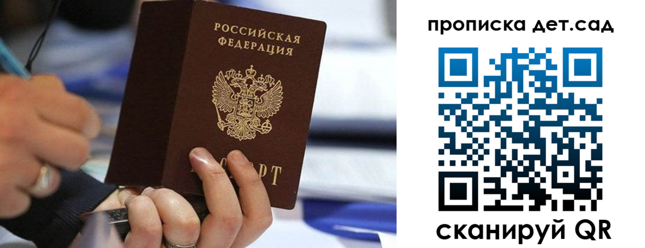 временная регистрация купить в Тынде