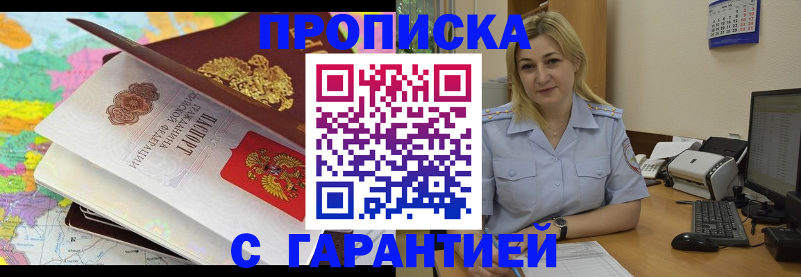 временная регистрация адрес в Тынде