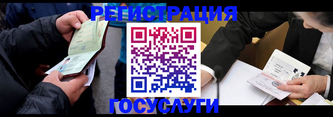 регистрация для дет. сада в Тынде