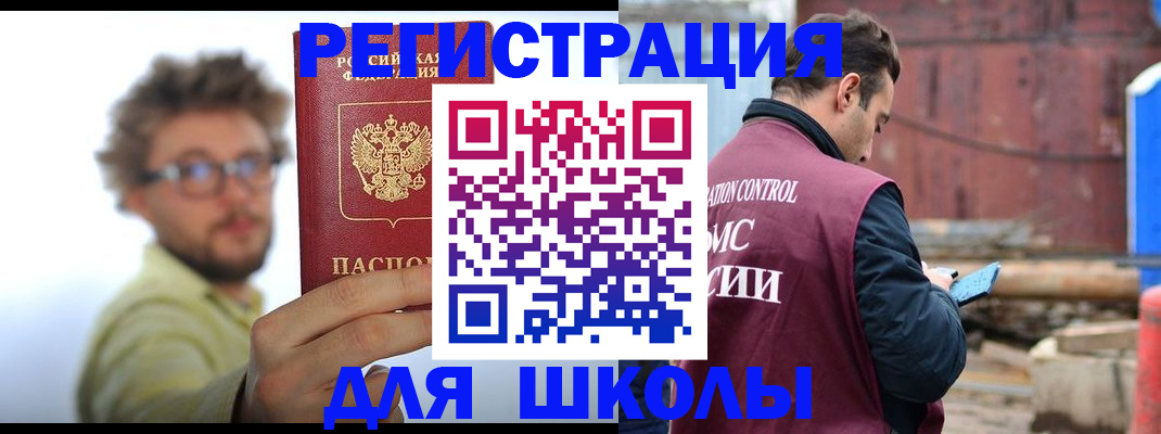 прописка штамп в Тынде