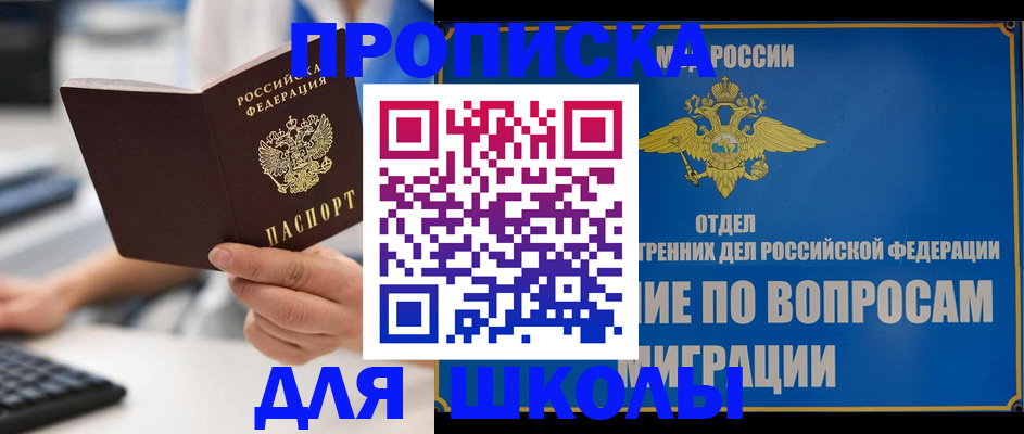 прописка в Тынде