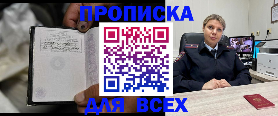 где прописаться в Тынде