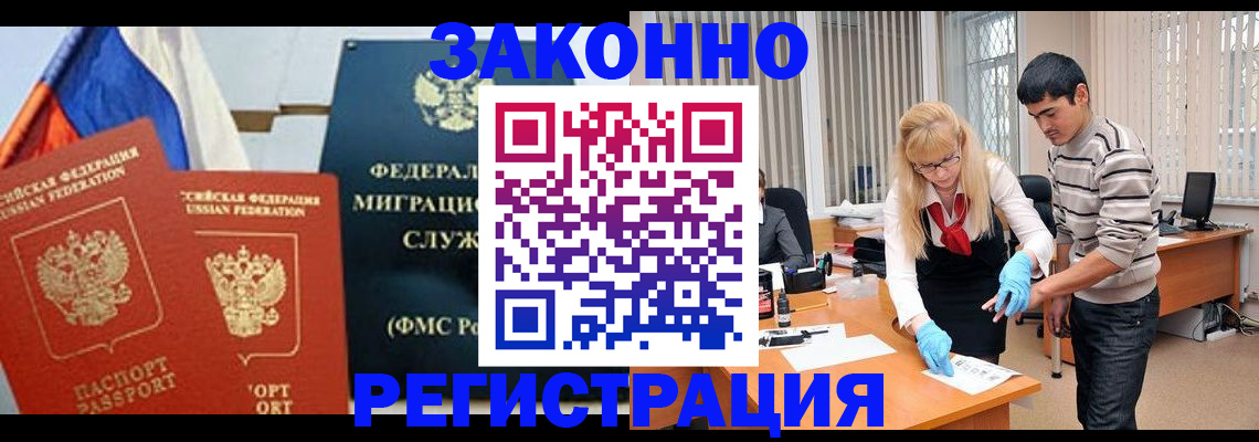 прописка паспорт в Тынде