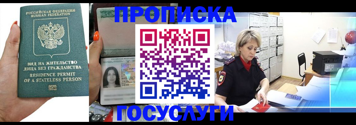 прописка поиск в Тынде